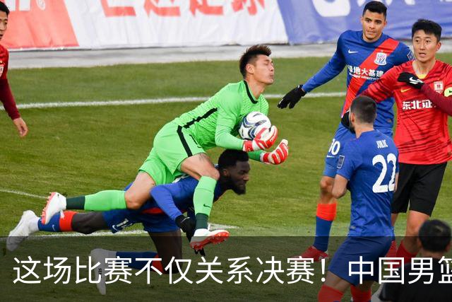 这场比赛不仅关系决赛！中国男篮重遇日本，12年旧怨与今夏新仇一并了结
